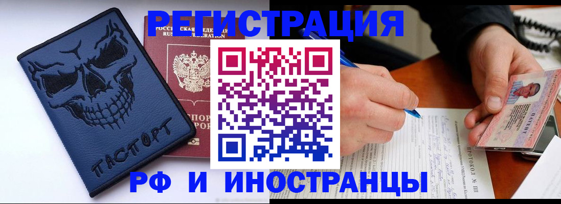 где прописаться в Выксе