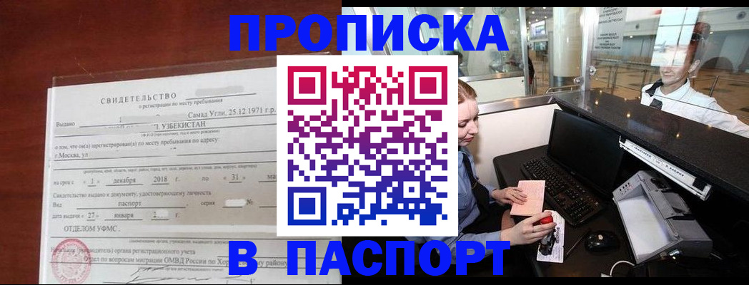 временная регистрация надежно в Выксе