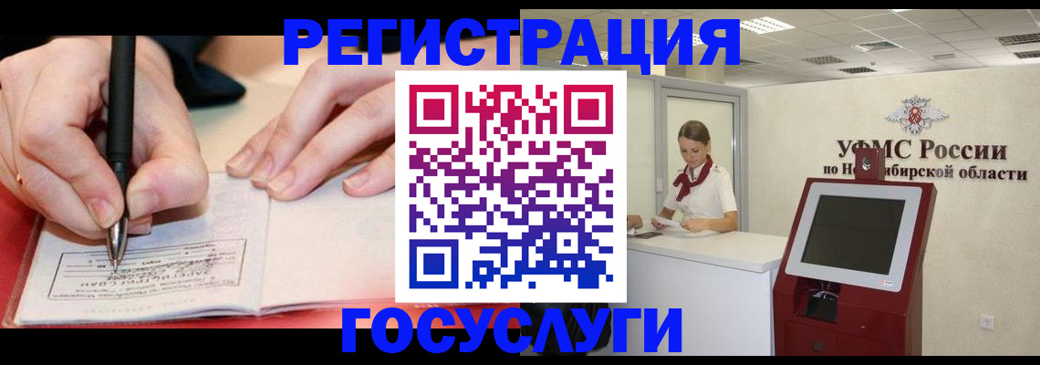 где прописаться в Выксе