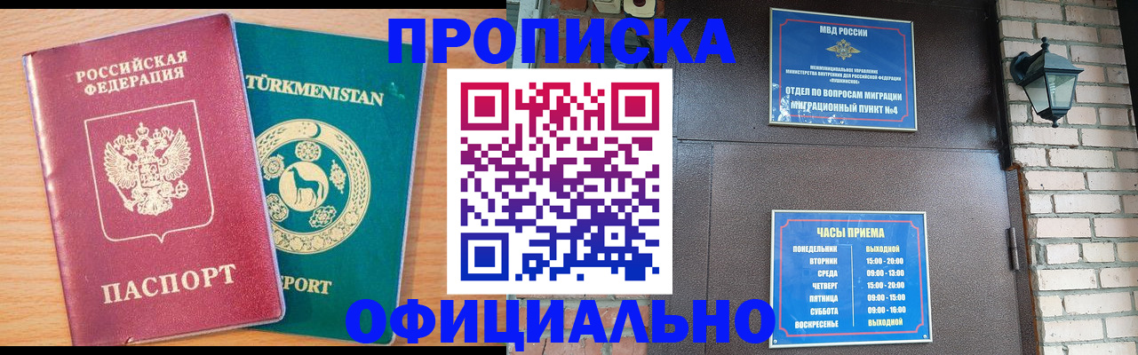 прописка от собственника в Выксе