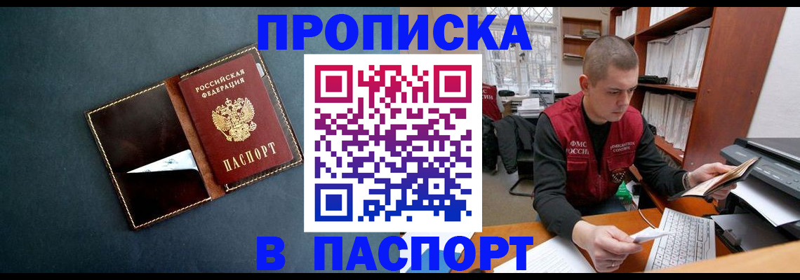 миграционный учет в Выксе